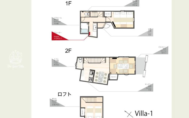 The Guest Villa 箱根湯本 V-I
