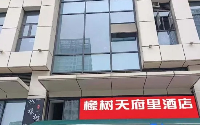 Oaks Tianfuli (Chengdu Xibocheng Shop) – Exterior – Chengdu