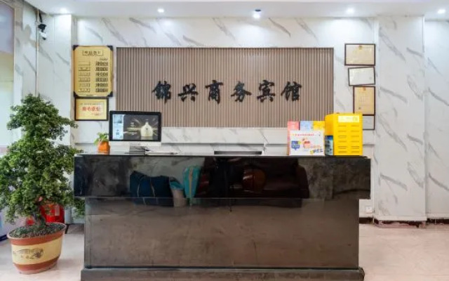 Shenzhen Jinxing Business Hotel (Dalang Commercial Area)