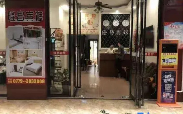 Beihai Longchang Hotel (Old Street)