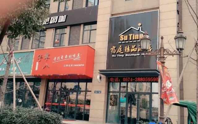 Su Ting Boutique Hotel