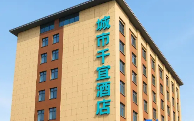 City Cheerful Hotel (Nanzhang Railway Station Shuijing Plaza)