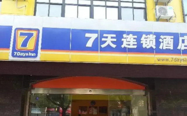 7 Days Inn Kunshan Huaqiao Subway Station Branch