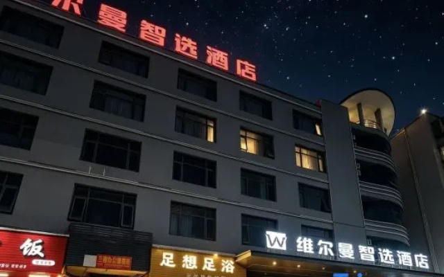 Wilman Smart Hotel (China Shoes Duwuyue Plaza) – Exterior – Quanzhou