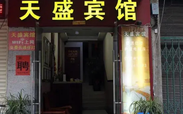 Zhaoqing Tiansheng Hotel