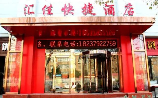 Huijia Express Hotel – Exterior – Luoyang