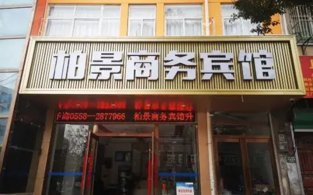 FuNan Baijing Shangwu Hotel