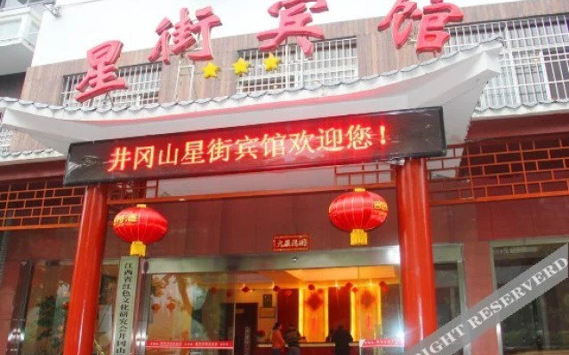 Xingjie Hotel