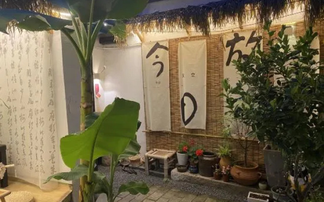 Suzhou Bitter and Fearless Homestay
