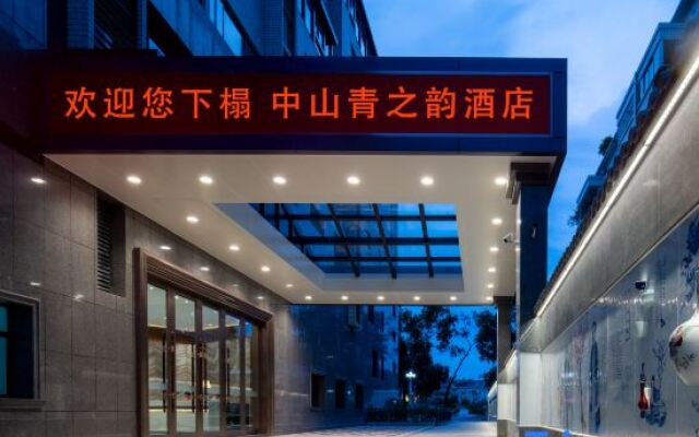 Zhongshan Qingzhiyun Hotel (Torch Development Zone)