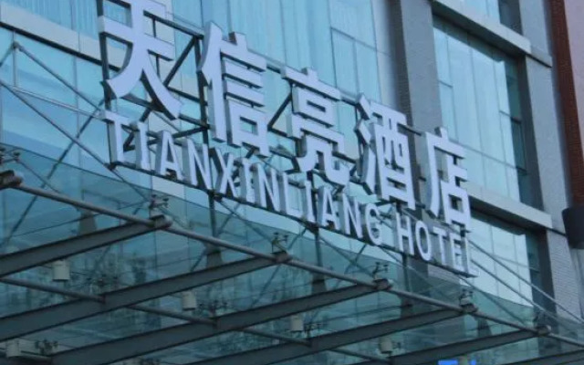 Tianxinliang Hotel