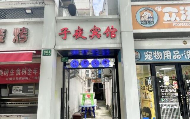 Yile Hostel （Zhujiajiao Subway Station）