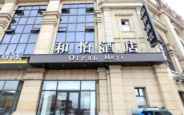 Heyi Hotel (Xinxi Market Seafood Street Branch)