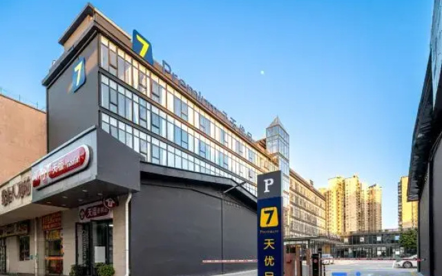 7Days Premium Hotel (Boluo Yuanzhou Town)