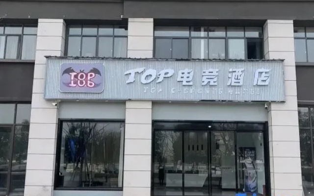 Yingtan TOP E-sports Homestay