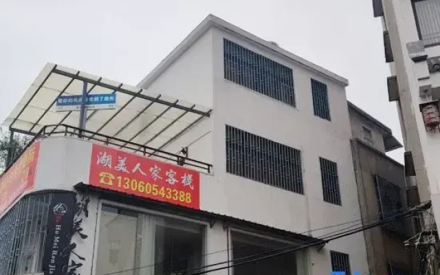 C hao zhou hu mei ren jia l n n