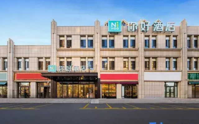 Ni Hao Hotel (Yining Yilizhou Traditional Chinese Medicine Hospital)