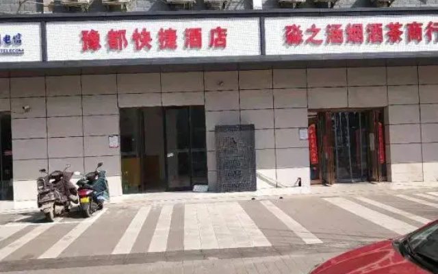 Zhengzhou Yudu Express Hotel