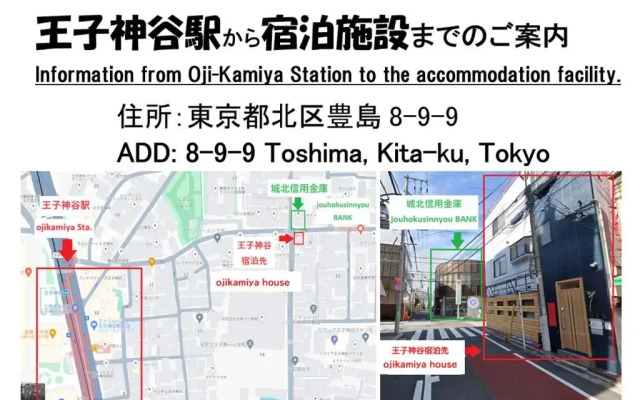 王子神谷ハウス Ojikamiya House