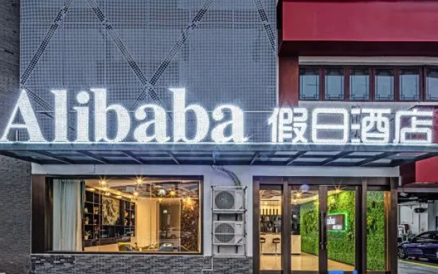 Alibaba Holiday Hotel