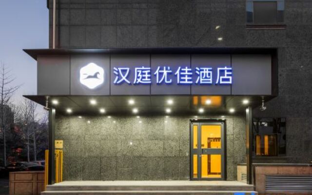 HanTing Youjia Hotel (Beijing Liudaokou Xuezhiyuan Subway Station)