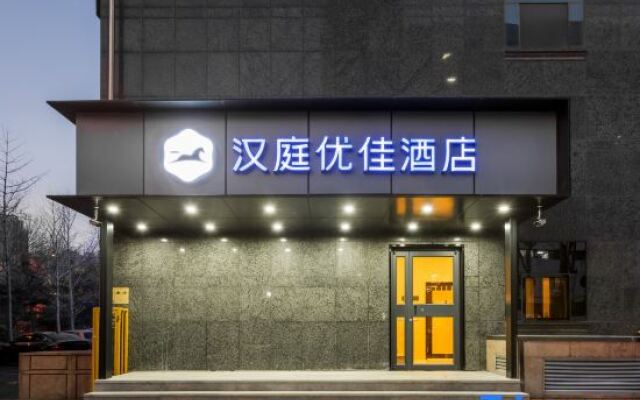 Hanting Youjia Hotel Beijing Nongyedaxue Xueqinglu