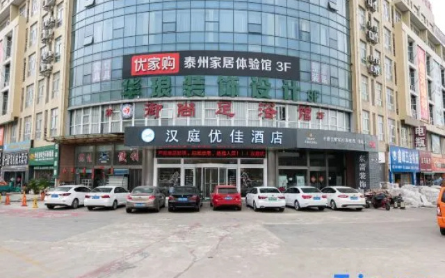 HanTing Premium Hotel (Taizhou Hailing Red Star Macalline) – Exterior – Taizhou
