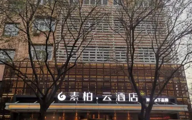 Home Inn Subai Cloud (Beijing Qianmen Branch)