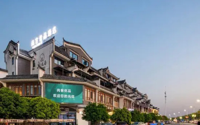 Shankee Tea Style Hotel (Yongzhou Lingling Ancient City Dongshan Scenic Area)