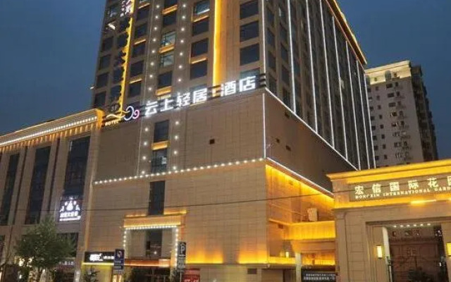 Yunshang Qingju Hotel (Xi'an Bell Tower City Wall Yongningmen Subway Station Branch)