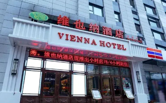 Vienna Hotel (Harbin High-speed Railway Wanda Plaza)