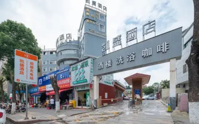 Qingzhu Kaisheng Hotel (Happy World Baiyun Middle Road Subway Station)
