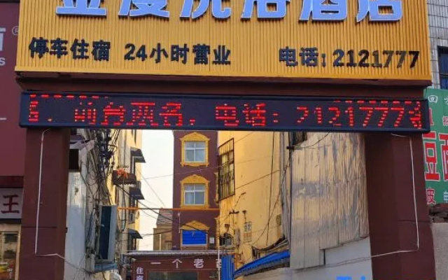 Jinman Bathing Hotel (Xihua Changping Road Nuwa Square) — 2-star hotel in Zhoukou