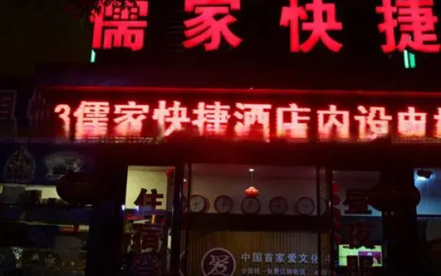 Neixiang confucian Express Hotel