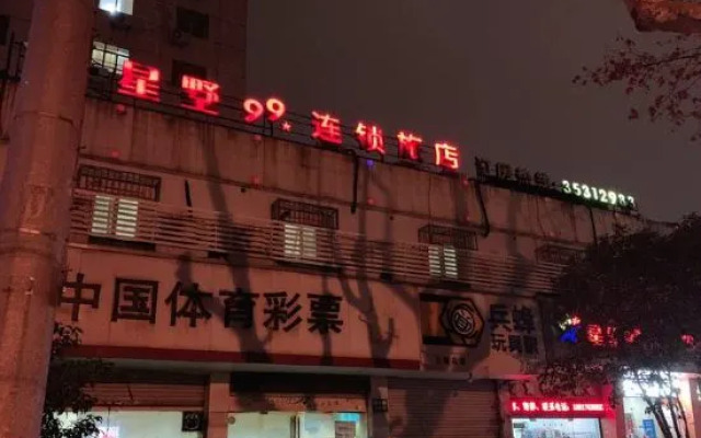 Xingshu 99 Chain Hotel (Shanghai Kongjiang Road Shop)