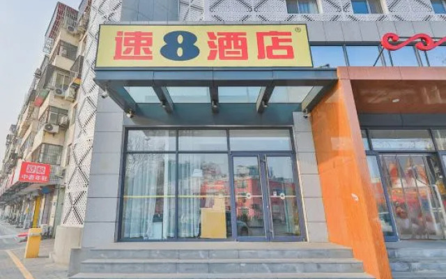 Super 8 Hotel (Beijing Daxing Qingyuan Road Subway Station)