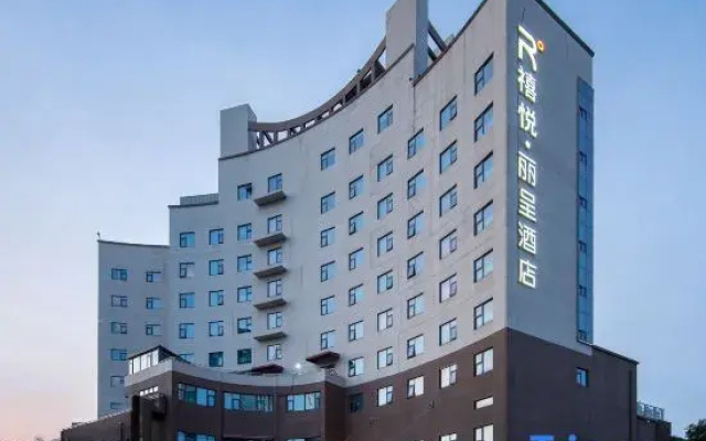 Rezen Xiyue Hotel (Yangzhou Grand Canal Museum Wanda Plaza)