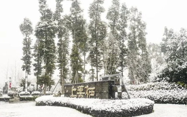 Shangshanqi Wuyun Holiday Villa