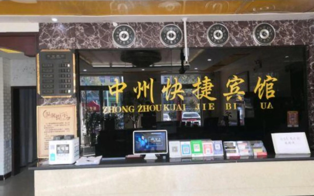 Huaxian Zhongzhou Express Hotel