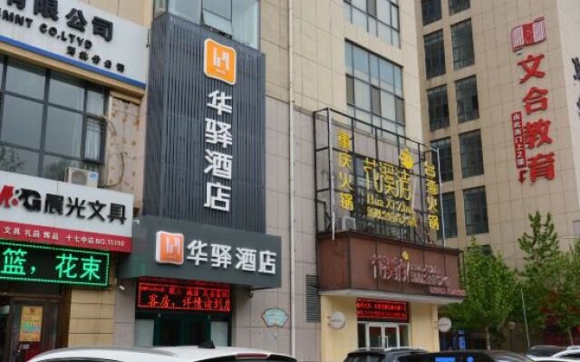 Qianlixing Inn Shijiazhuang Hongqi Road Branch