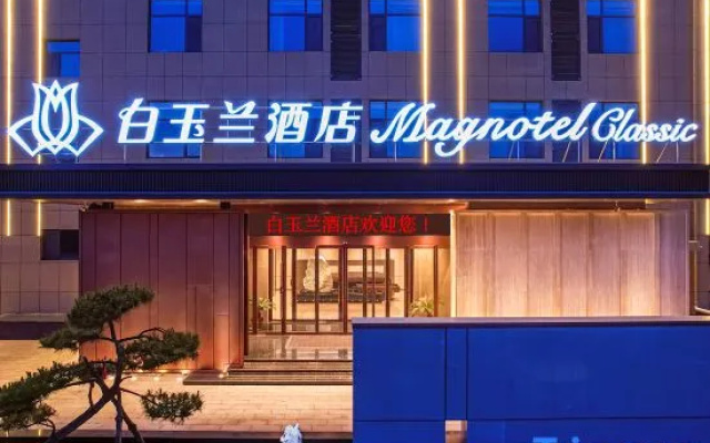 Jinjiang Magnotel Hotel (Shouyang Zhiwuyuan) – Exterior – Jinzhong