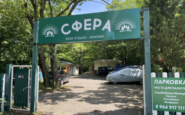 Сфера