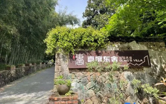 Xidu Dong'S Villa