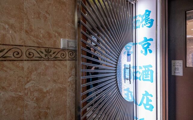 Chung King Hotel (Managed by Koalabeds Group)