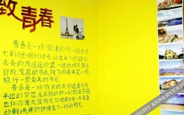 Yinghua Xiaoyu Hostel