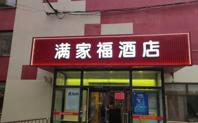 Manjiafu Express Hotel