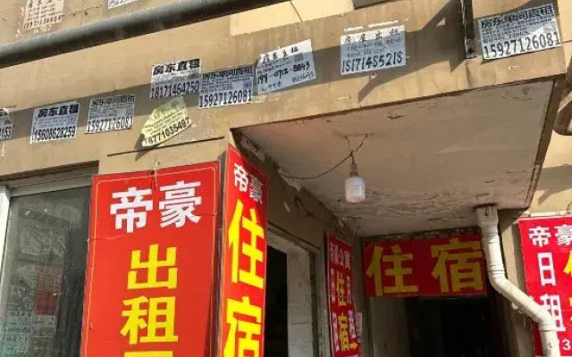 Dihao Apartment