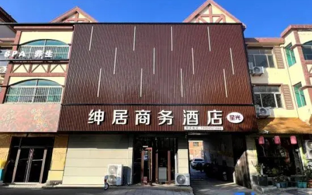 Shenju Business Hotel