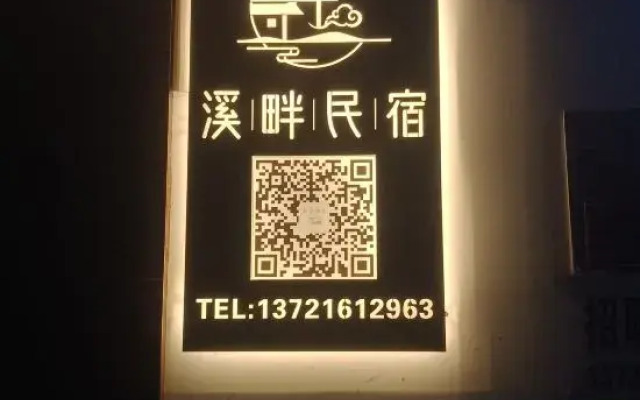 Xipan Homestay (Shizi Street Luoqi Ancient City Branch)