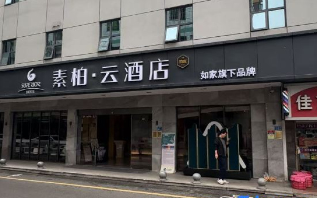 Subo Yun Hotel （Ferry Terminal  Xiamen Zhongshan Road Pedestrian Street） – Exterior – Xiamen